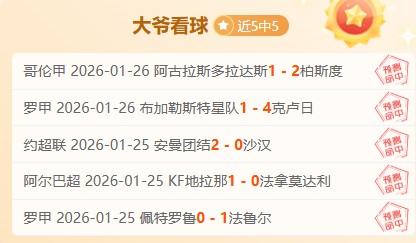 亚冬会独占,鳌头,创历史佳绩,新葡京,新葡京app,新葡京娱乐,新普京赌场