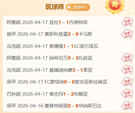 快船加兰,负表现,场均,新葡京,新葡京app,新葡京娱乐,新普京赌场