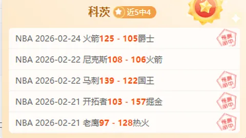 曼城主场逆转胜车路士3：1