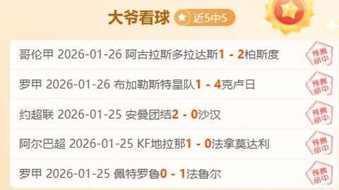 亚冬会独占鳌头，创历史佳绩！中国队表现耀眼瞩目