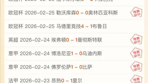 英超赛事免费分享：埃弗顿对阵曼联分析